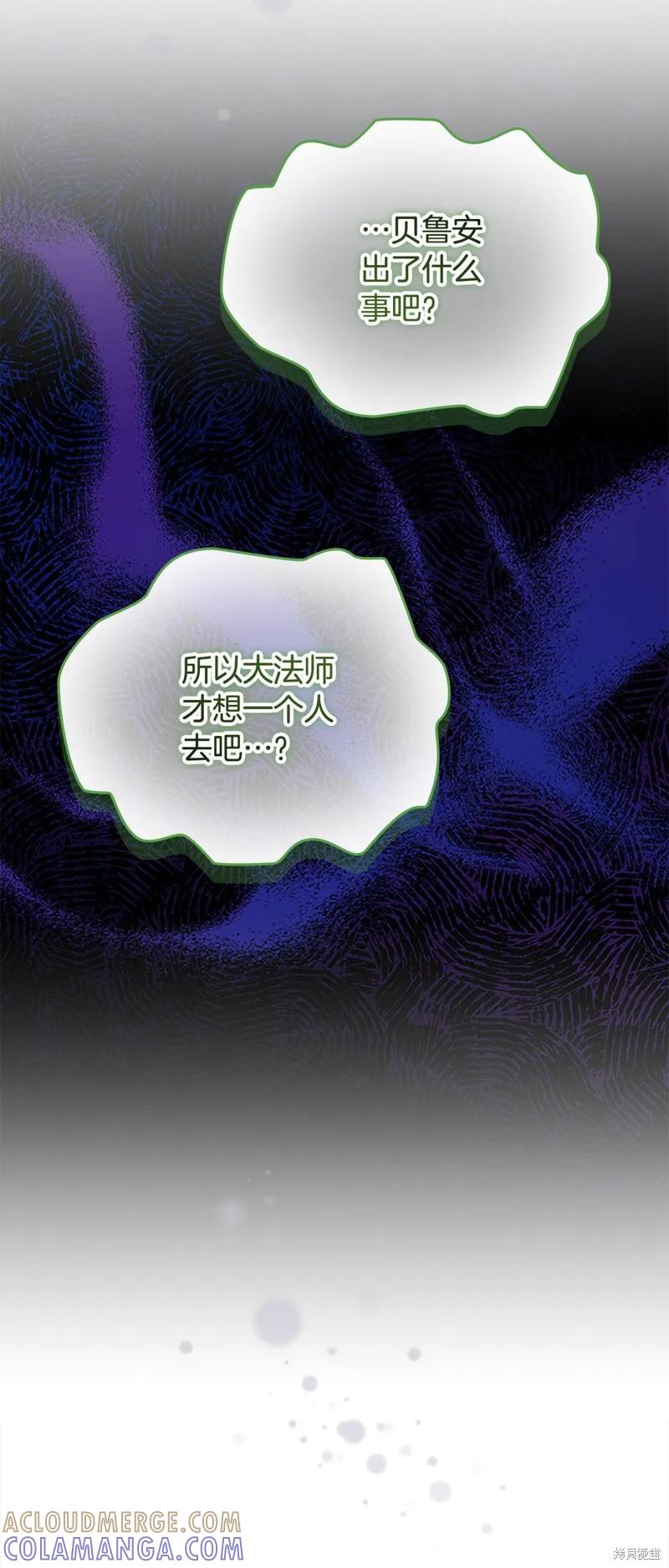 《重生小公主生存法则》第158话 第37页