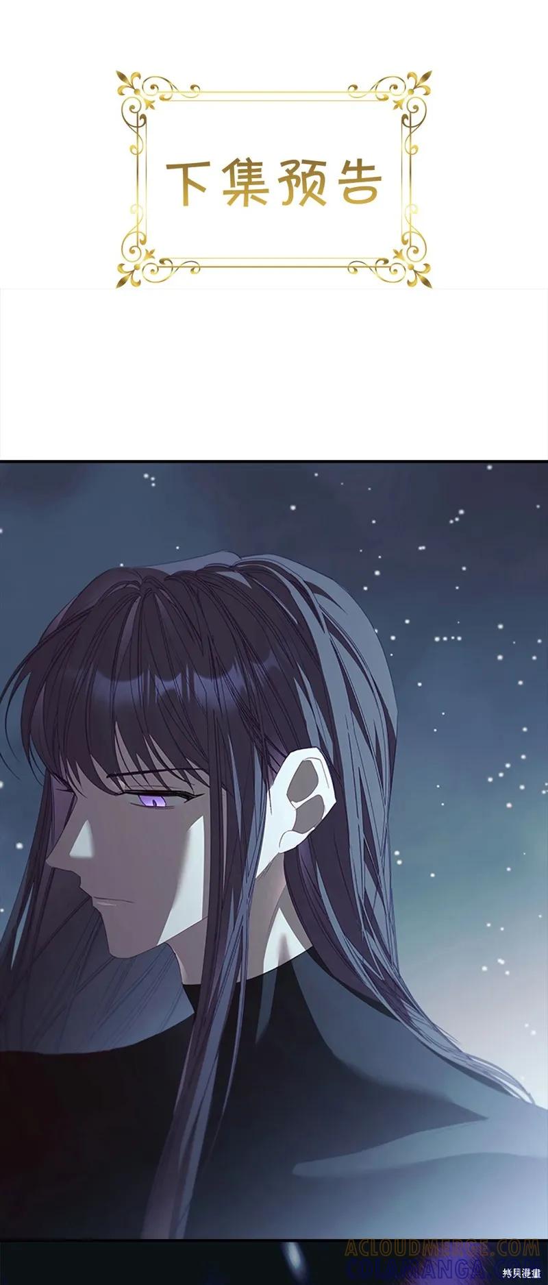 《重生小公主生存法则》第158话 第70页
