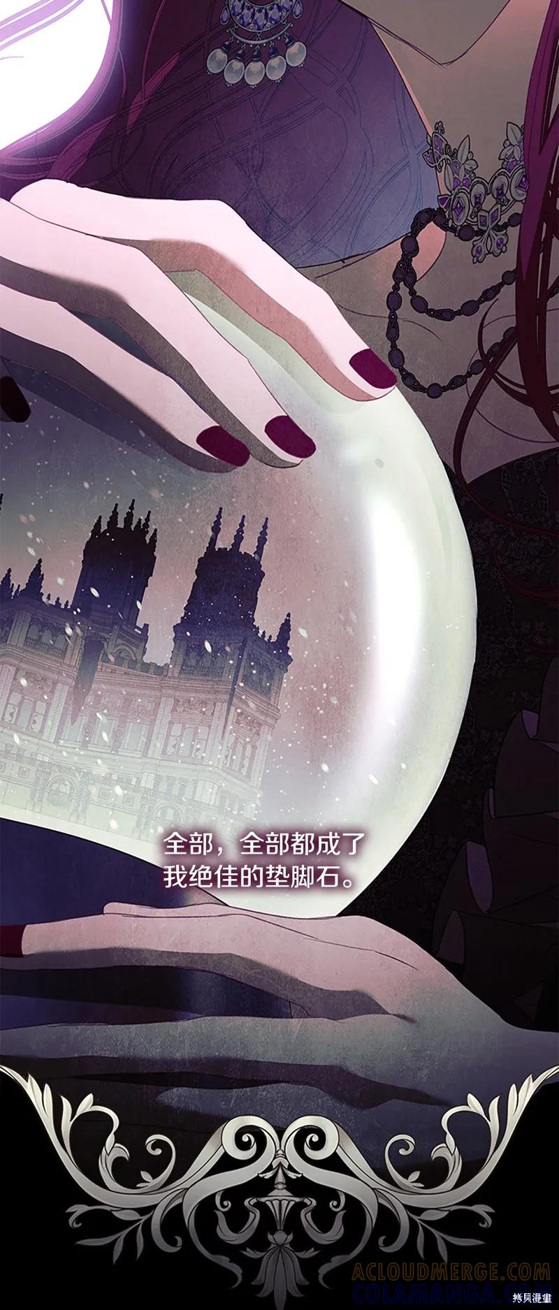 《重生小公主生存法则》第158话 第10页