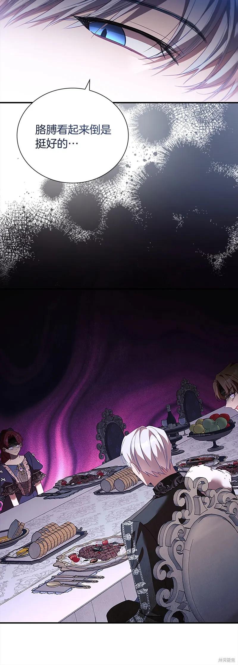 《重生小公主生存法则》第158话 第57页