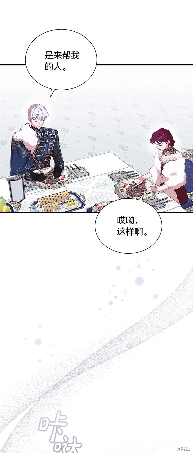 《重生小公主生存法则》第158话 第63页