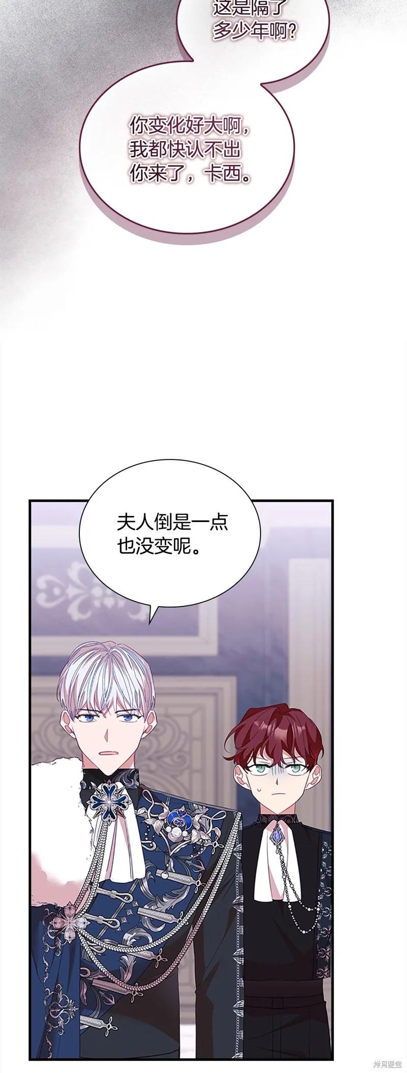 《重生小公主生存法则》第158话 第53页