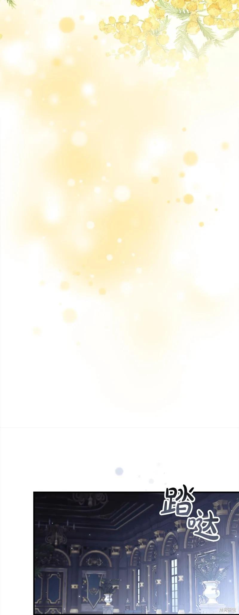 《重生小公主生存法则》第158话 第44页