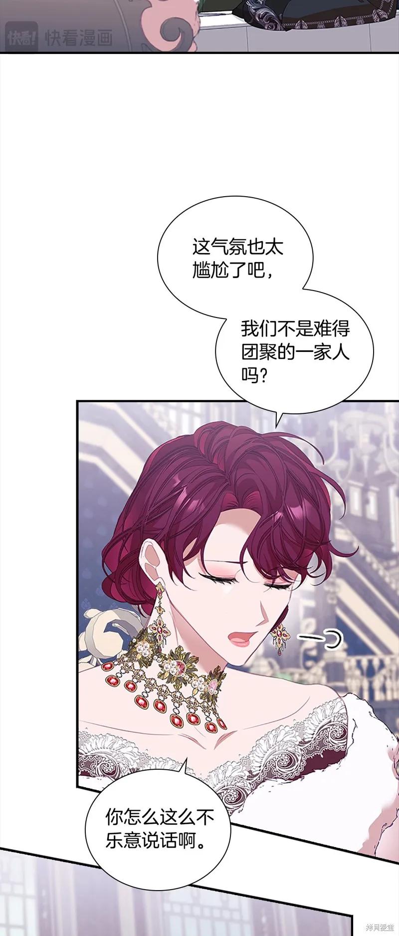 《重生小公主生存法则》第158话 第65页