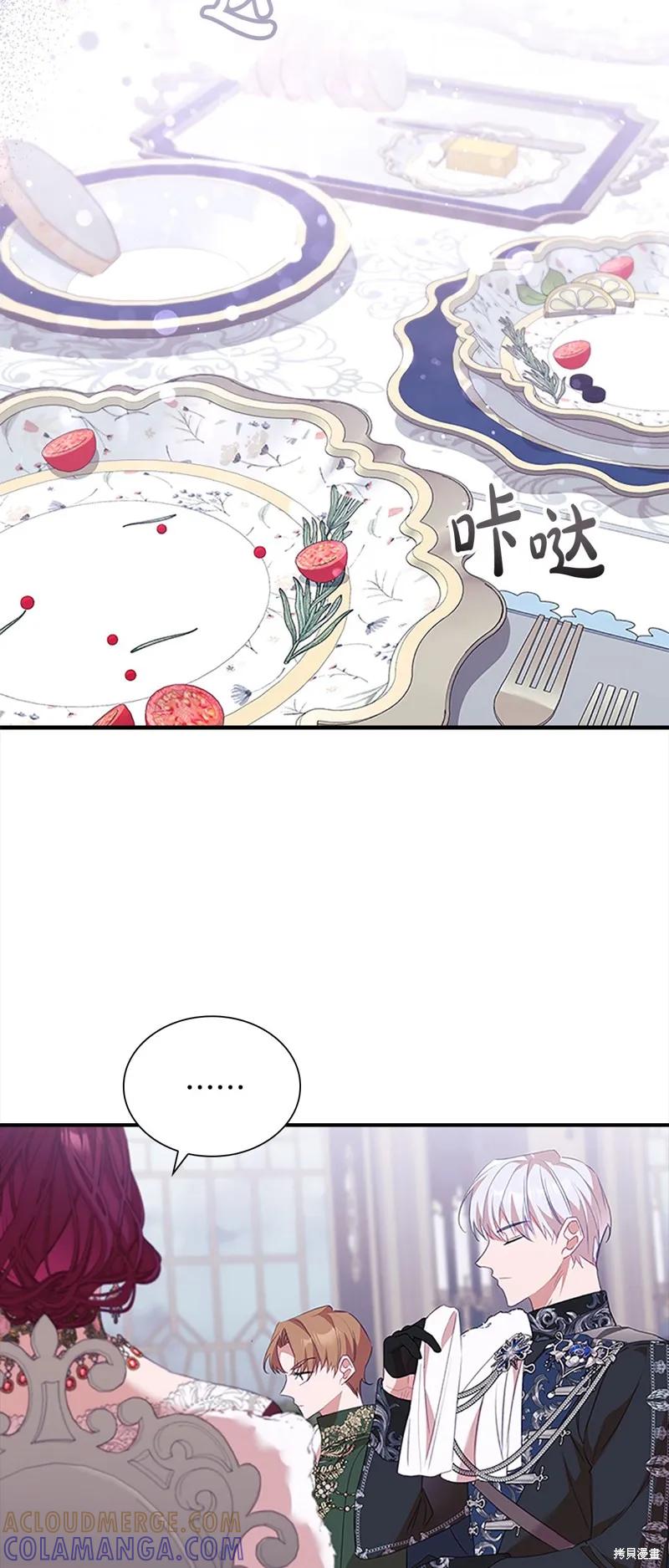 《重生小公主生存法则》第158话 第64页