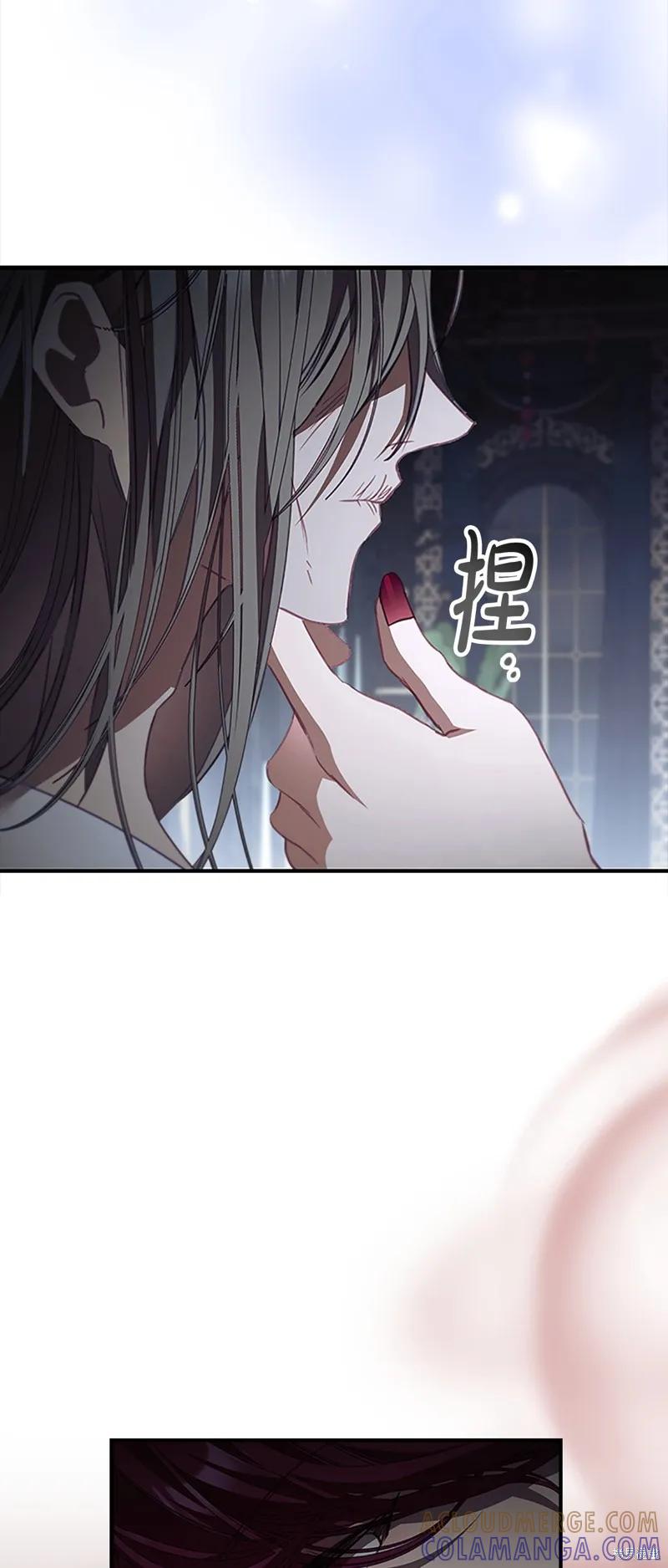 《重生小公主生存法则》第158话 第13页