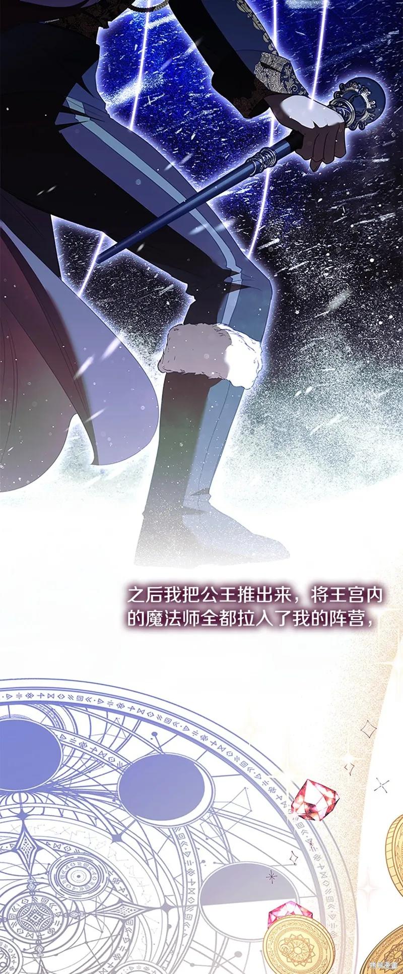 《重生小公主生存法则》第158话 第8页