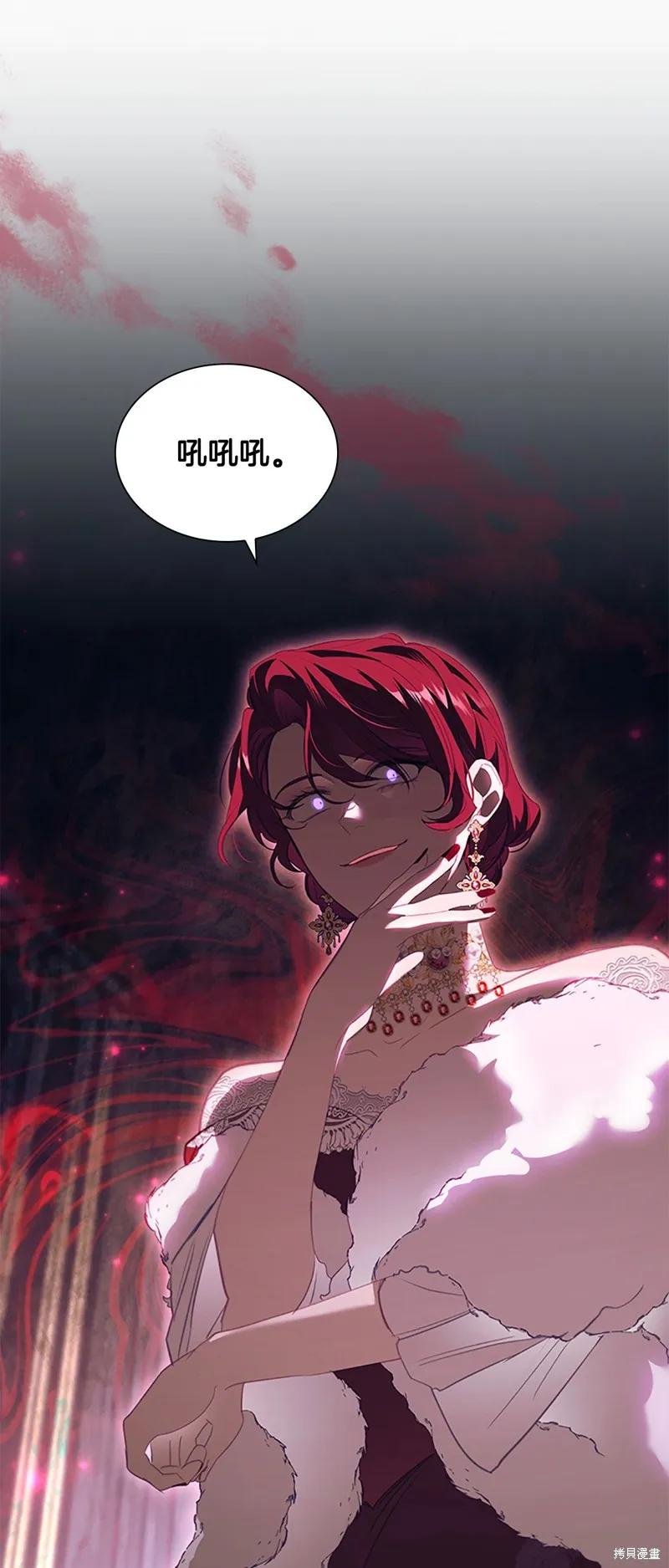 《重生小公主生存法则》第158话 第5页