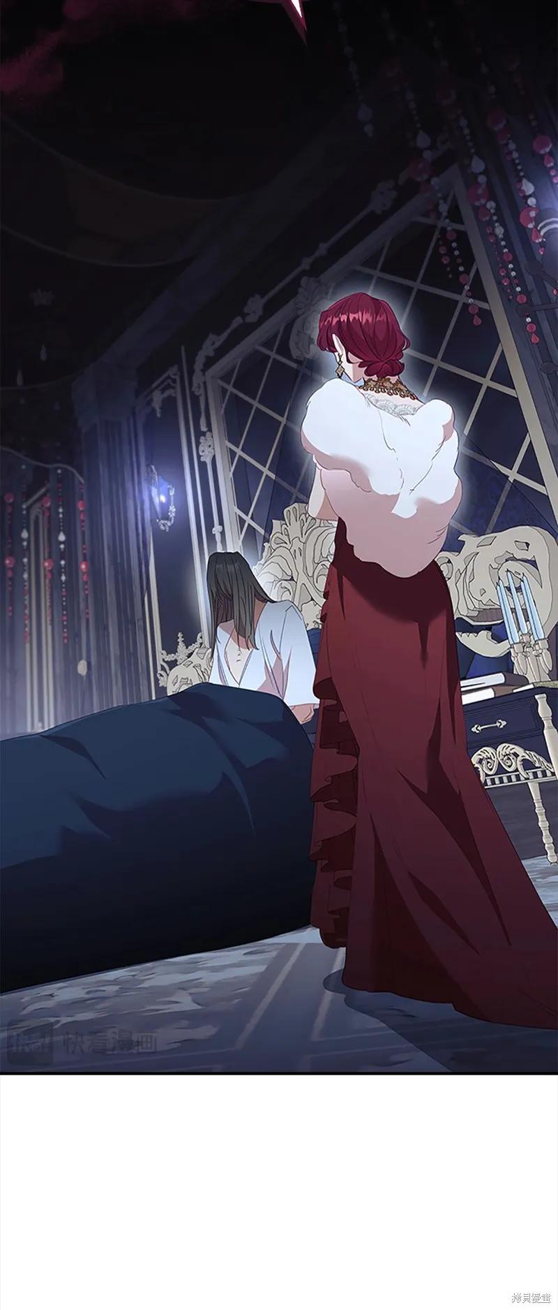 《重生小公主生存法则》第158话 第2页