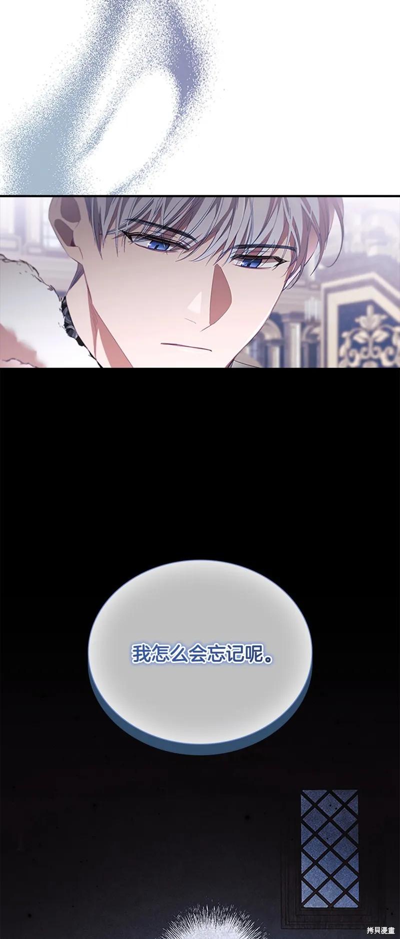 《重生小公主生存法则》第158话 第60页