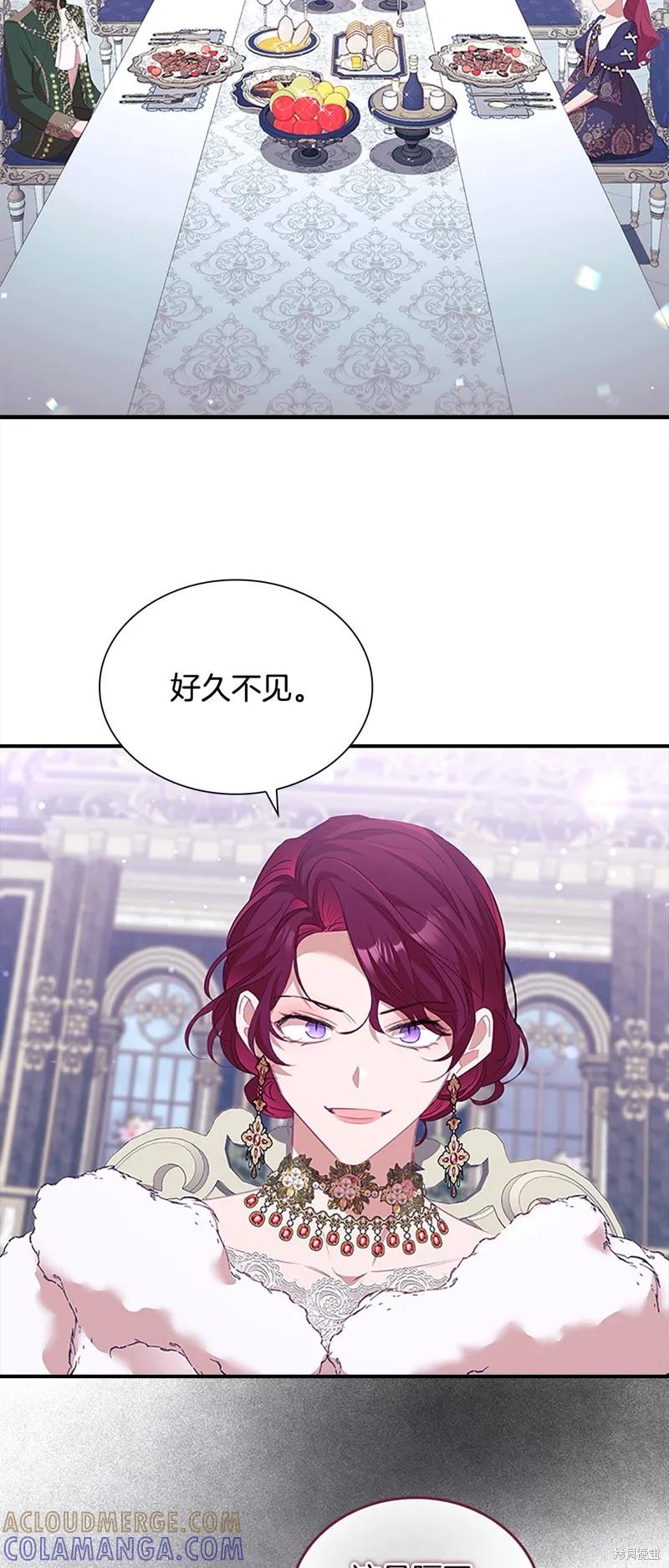 《重生小公主生存法则》第158话 第52页