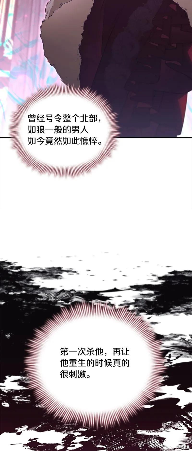 《重生小公主生存法则》第158话 第6页