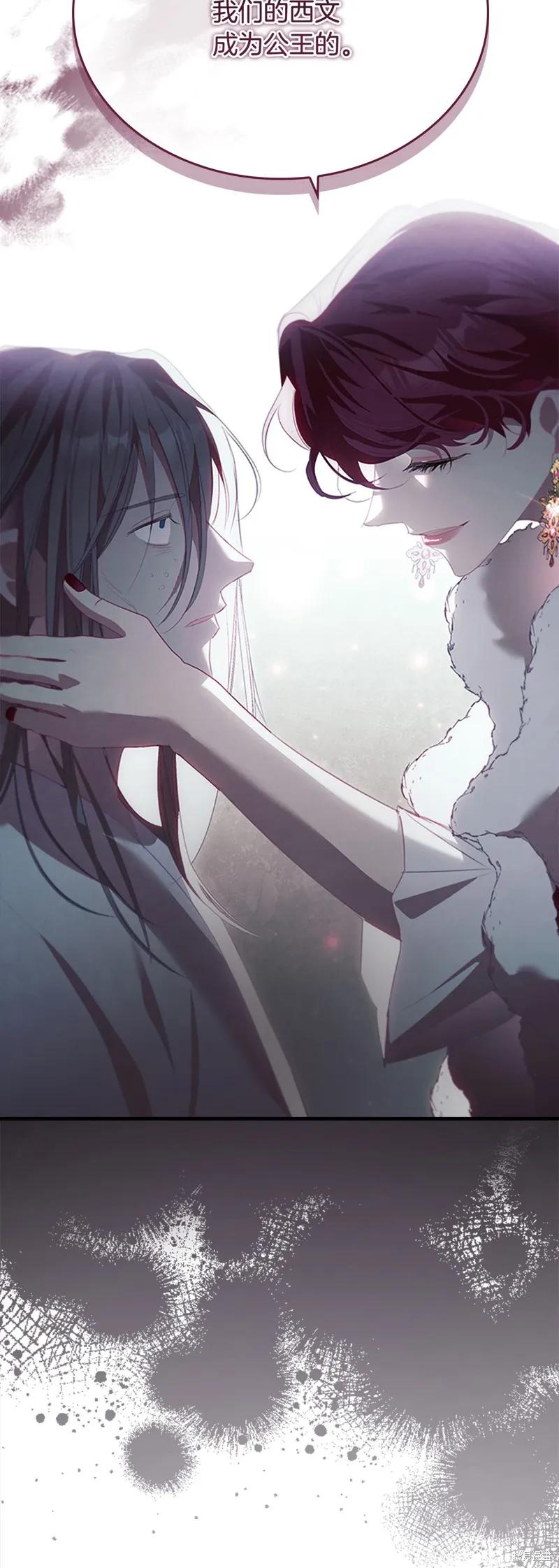 《重生小公主生存法则》第158话 第26页