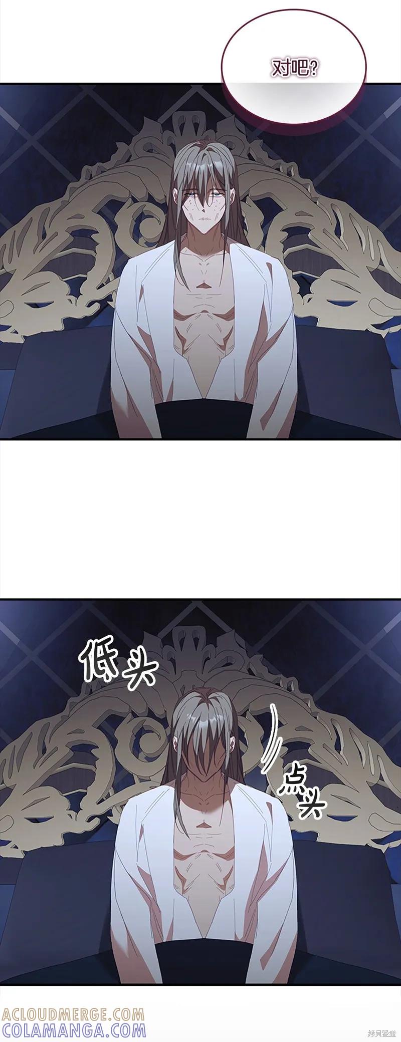 《重生小公主生存法则》第158话 第4页