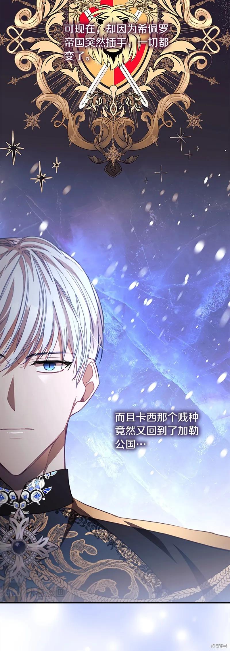 《重生小公主生存法则》第158话 第12页