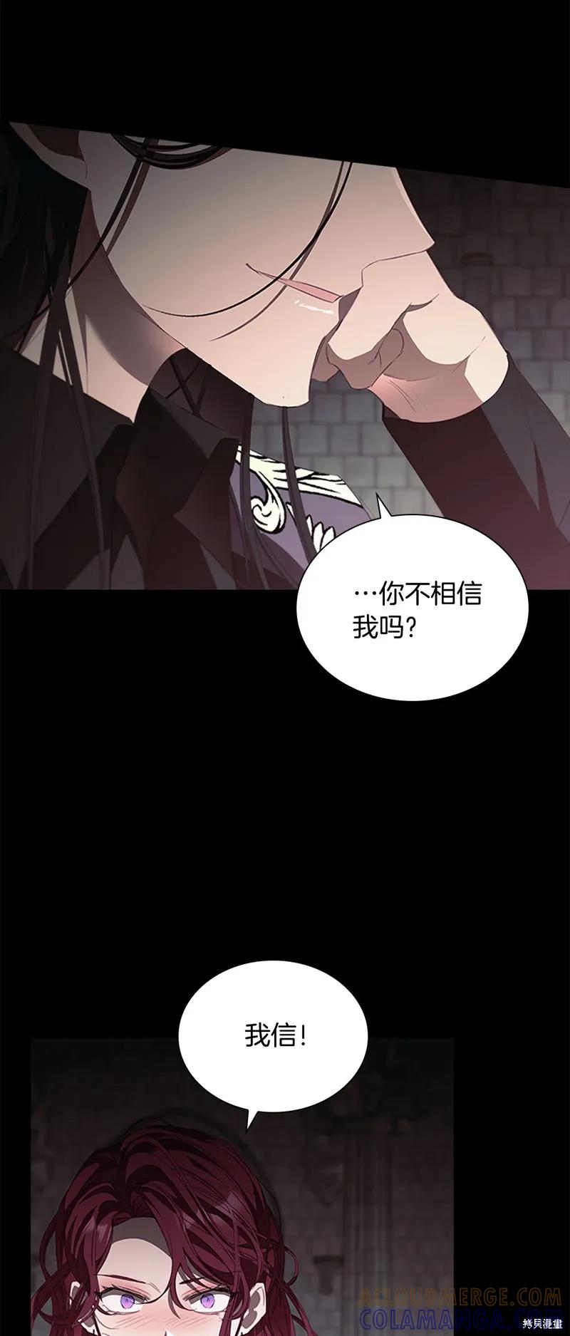 《重生小公主生存法则》第158话 第16页