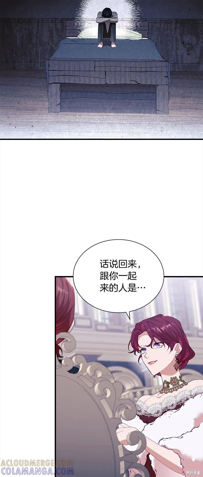 《重生小公主生存法则》第158话 第61页
