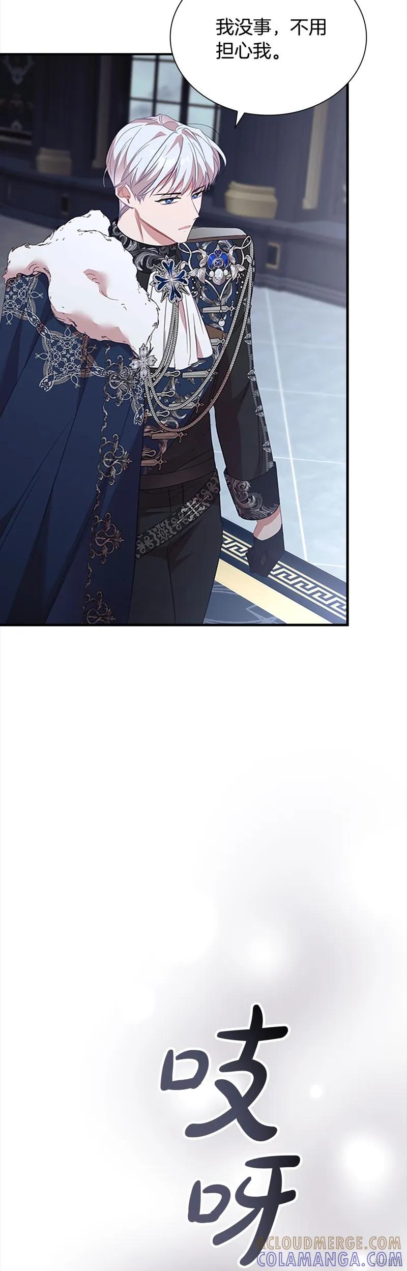 《重生小公主生存法则》第158话 第49页