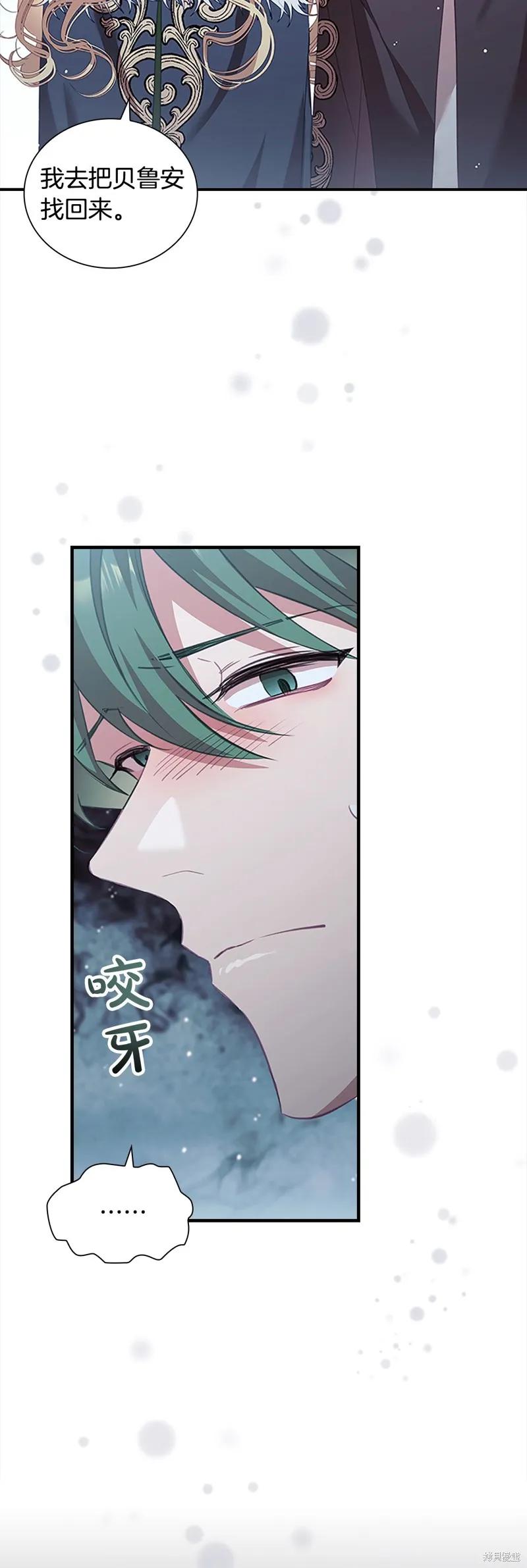 《重生小公主生存法则》第158话 第36页