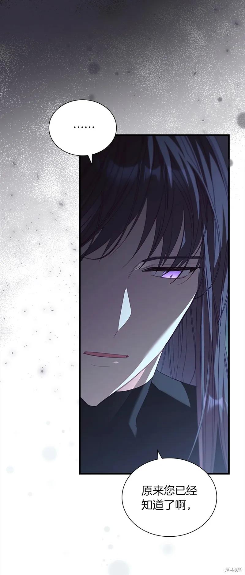 《重生小公主生存法则》第159话 第27页