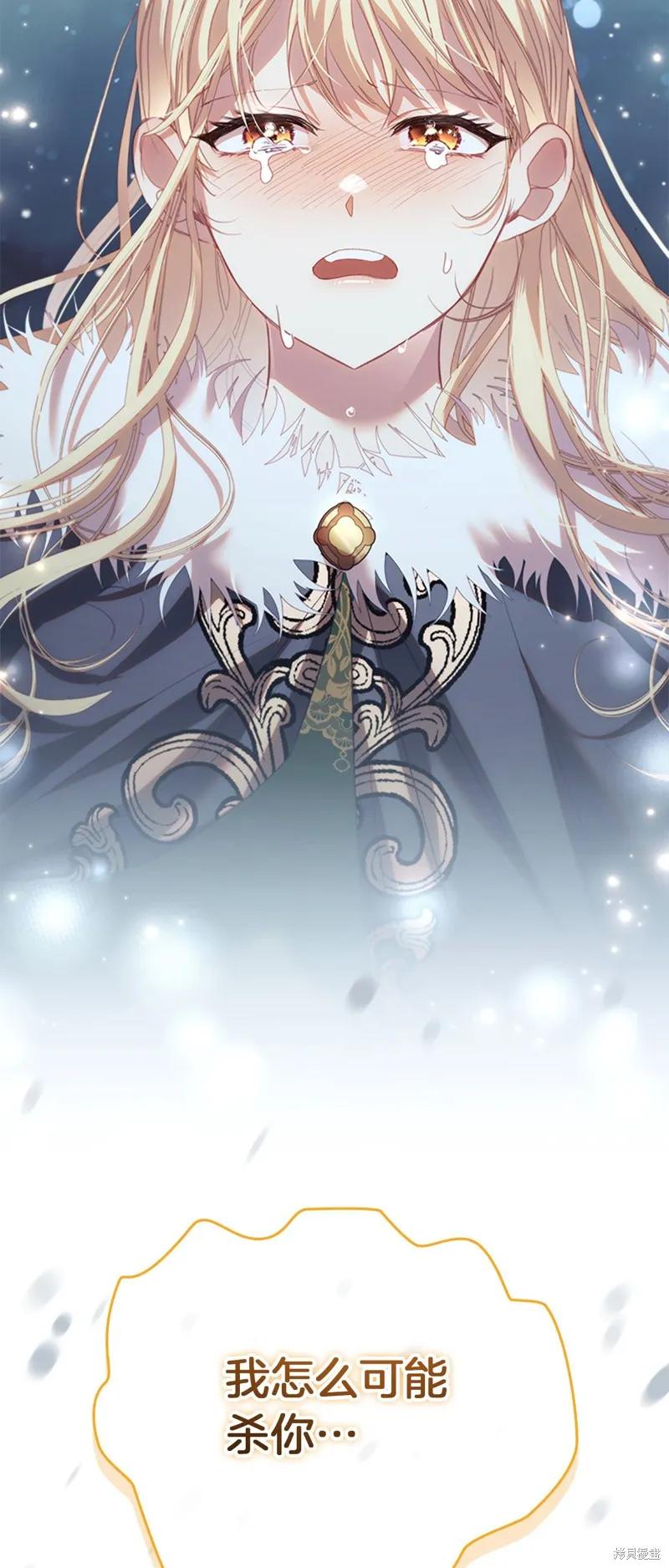《重生小公主生存法则》第159话 第54页