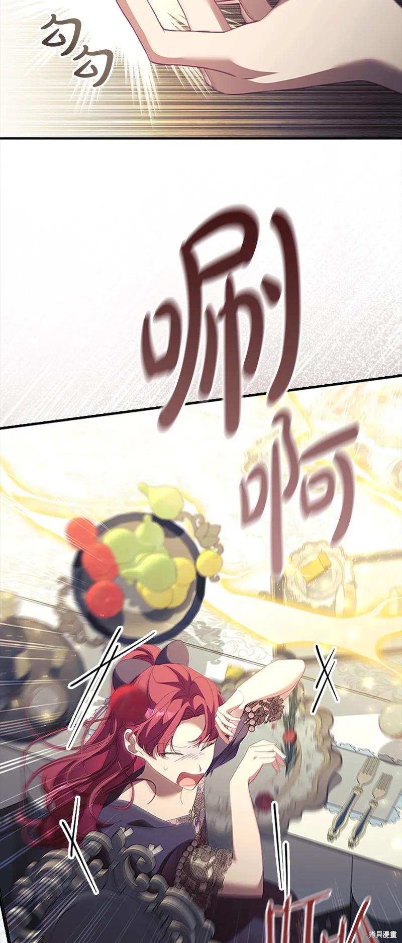 《重生小公主生存法则》第159话 第65页