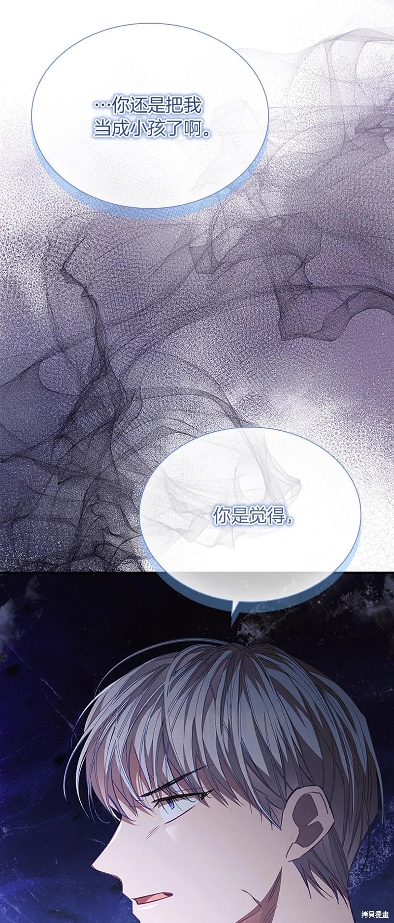 《重生小公主生存法则》第159话 第59页