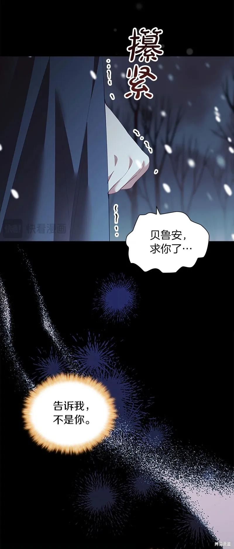 《重生小公主生存法则》第159话 第17页