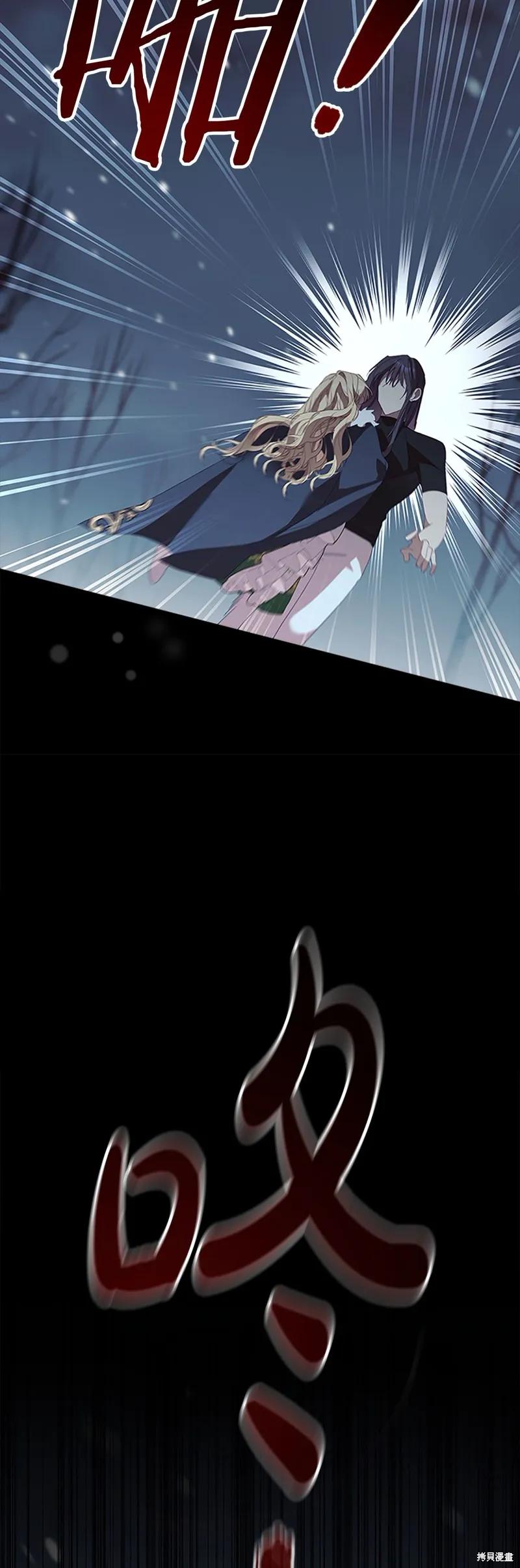 《重生小公主生存法则》第159话 第42页