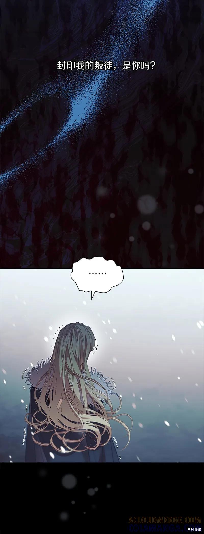 《重生小公主生存法则》第159话 第16页
