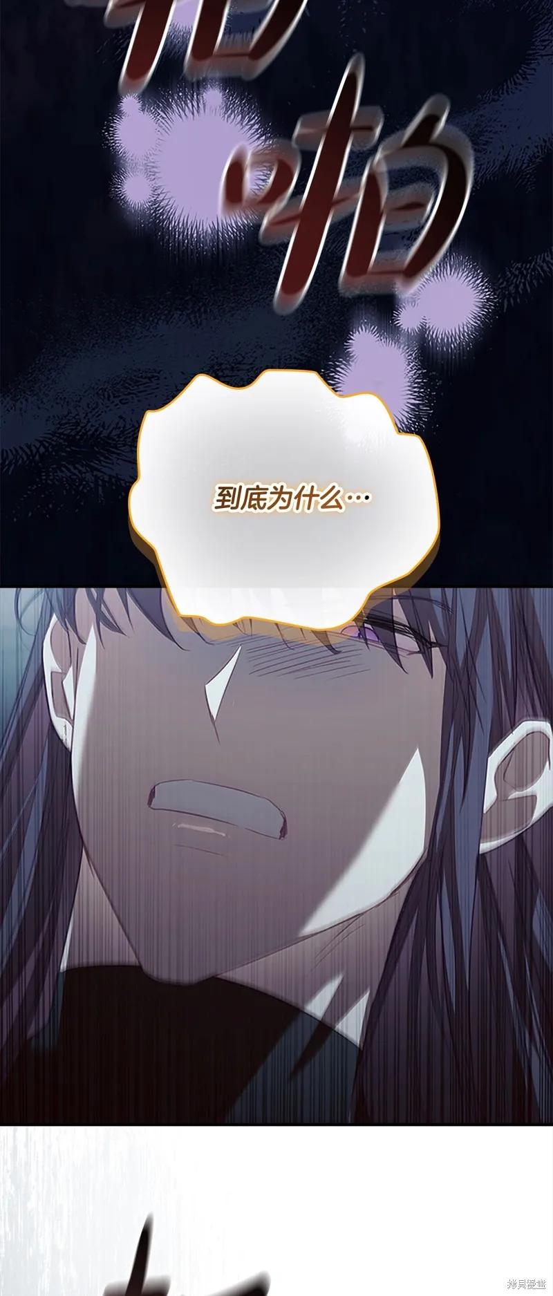 《重生小公主生存法则》第159话 第47页