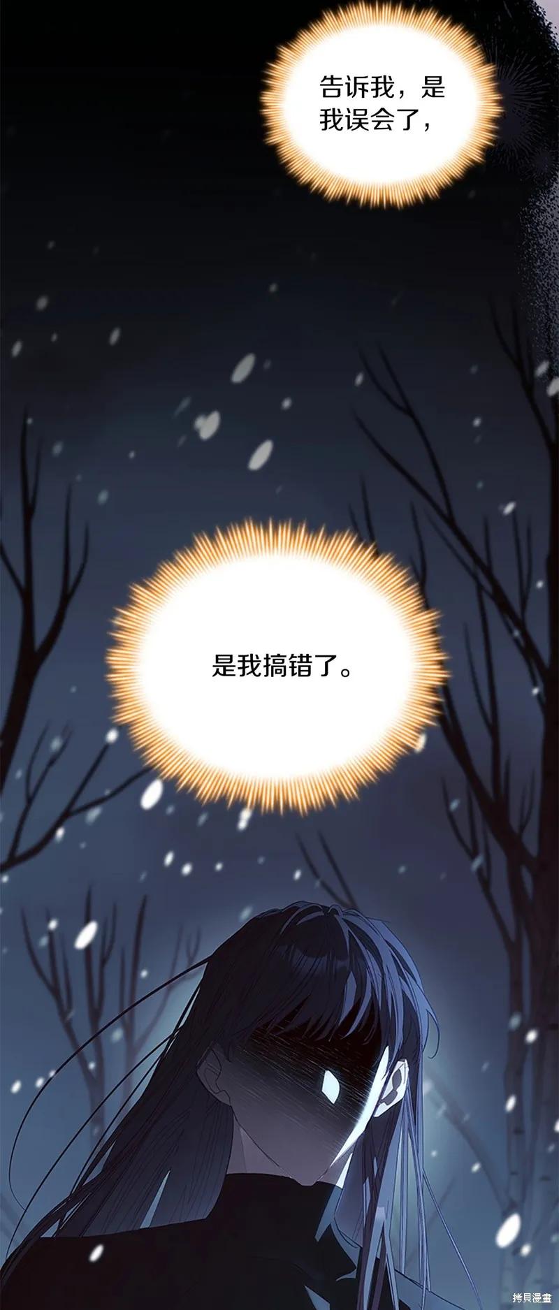 《重生小公主生存法则》第159话 第18页