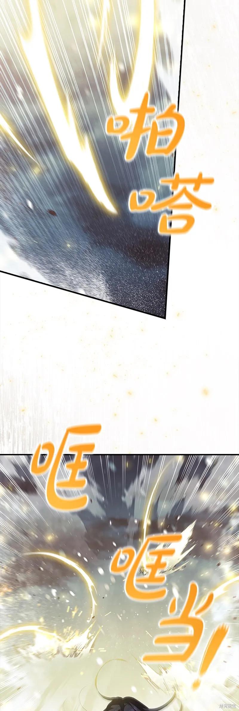 《重生小公主生存法则》第159话 第38页