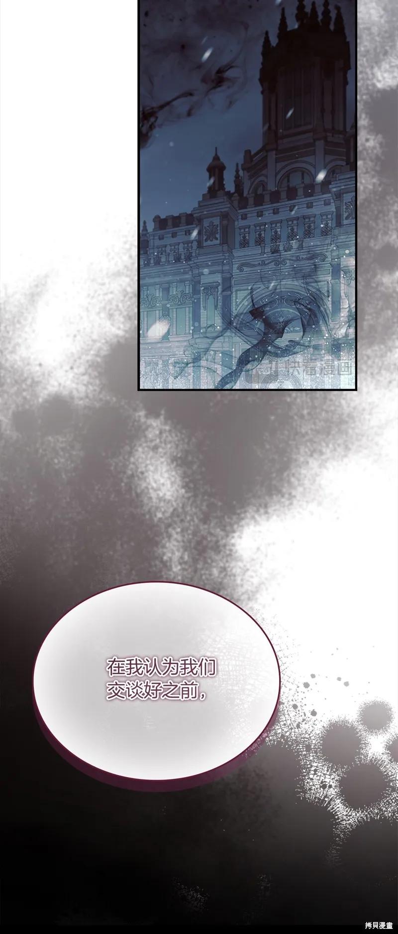 《重生小公主生存法则》第159话 第56页