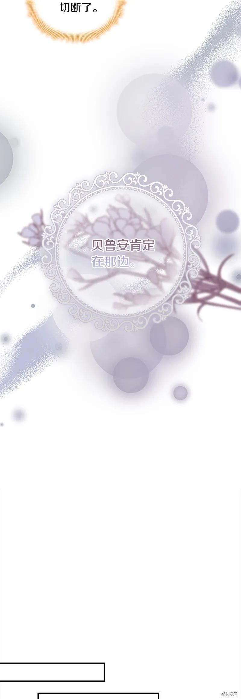 《重生小公主生存法则》第159话 第9页