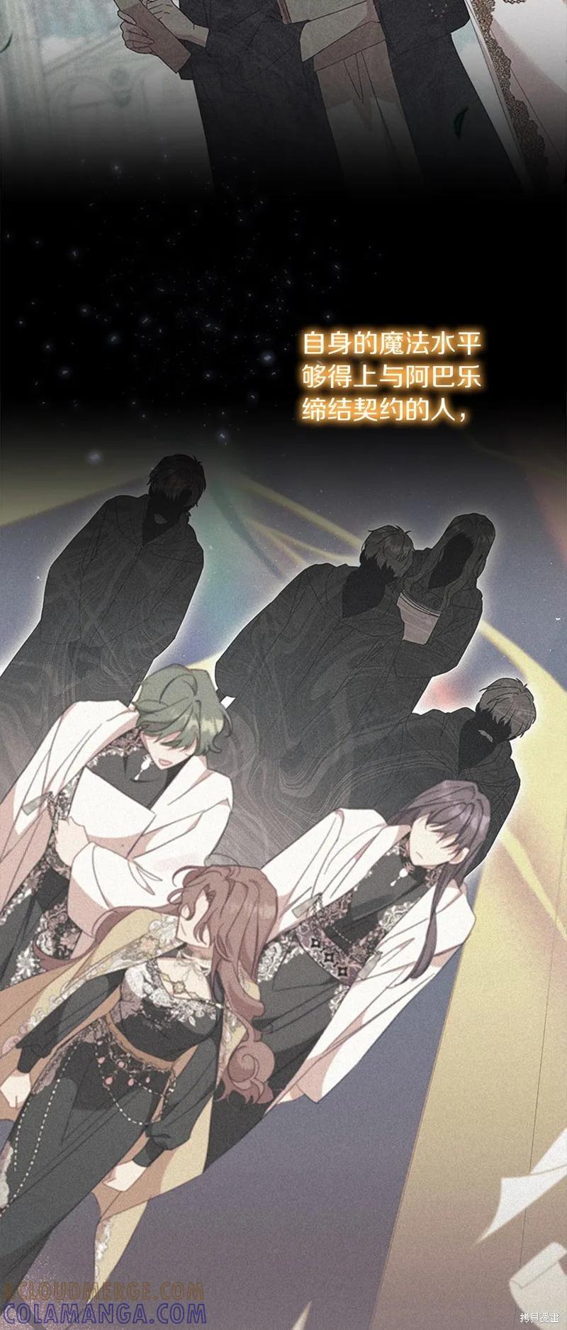 《重生小公主生存法则》第159话 第25页
