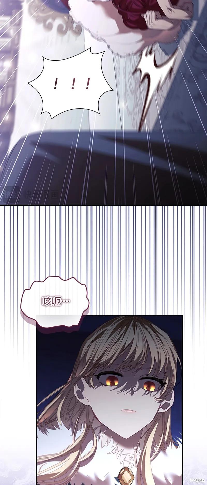 《重生小公主生存法则》第159话 第68页