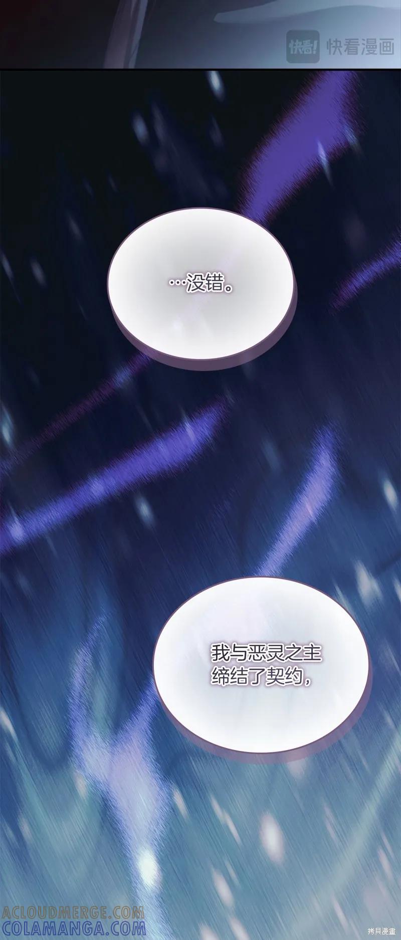 《重生小公主生存法则》第159话 第31页