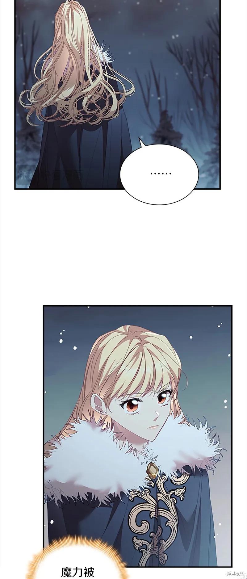 《重生小公主生存法则》第159话 第8页