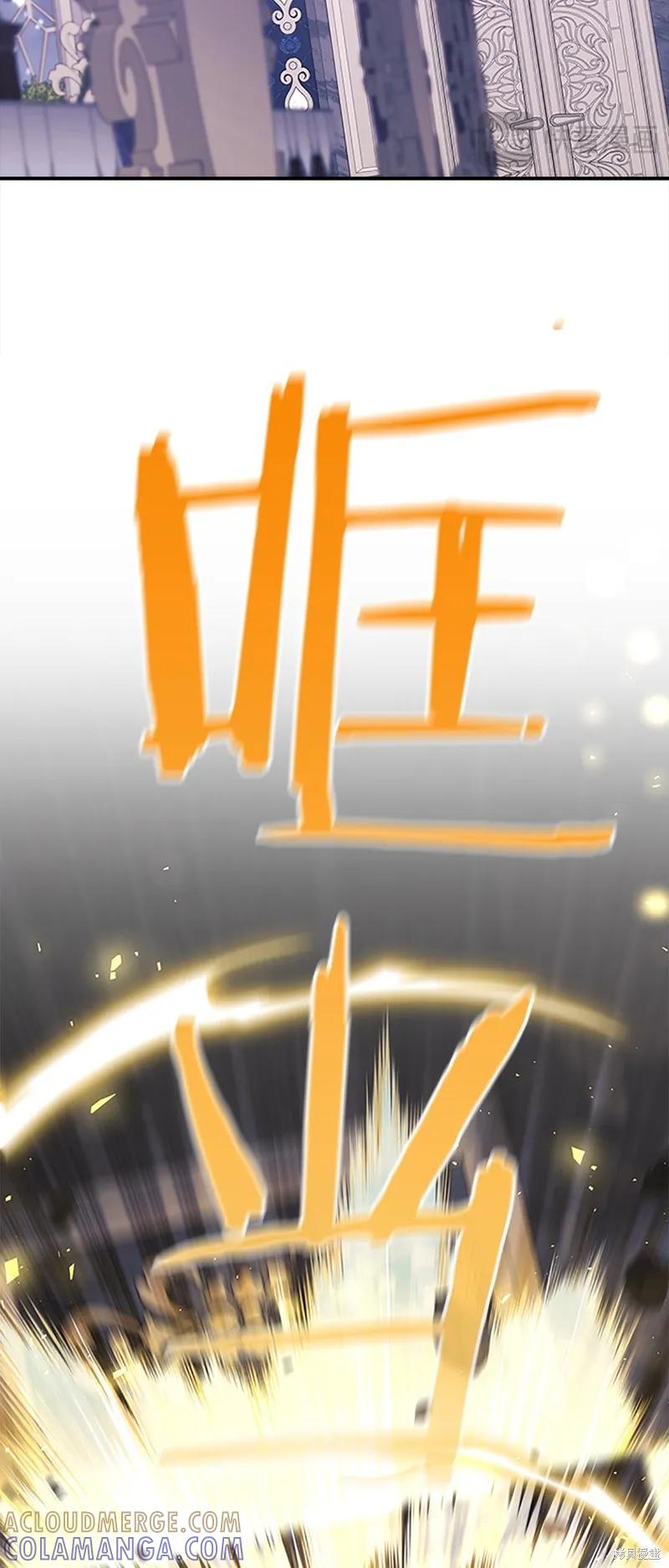 《重生小公主生存法则》第159话 第61页