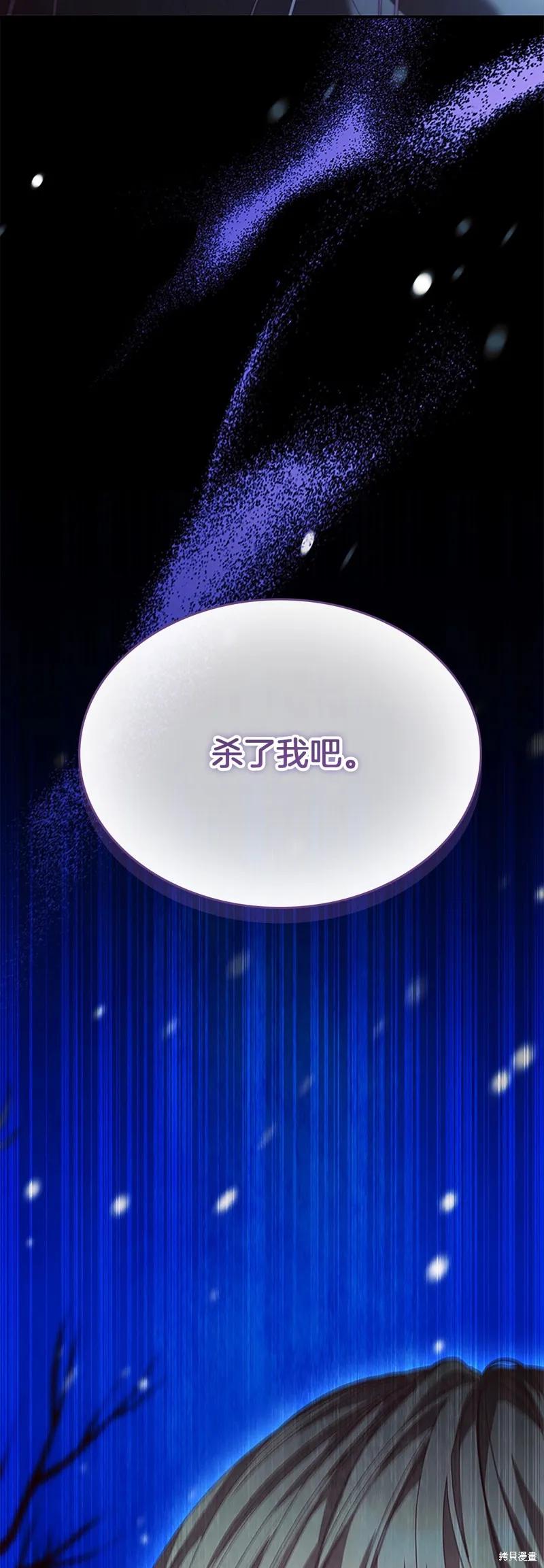 《重生小公主生存法则》第159话 第20页