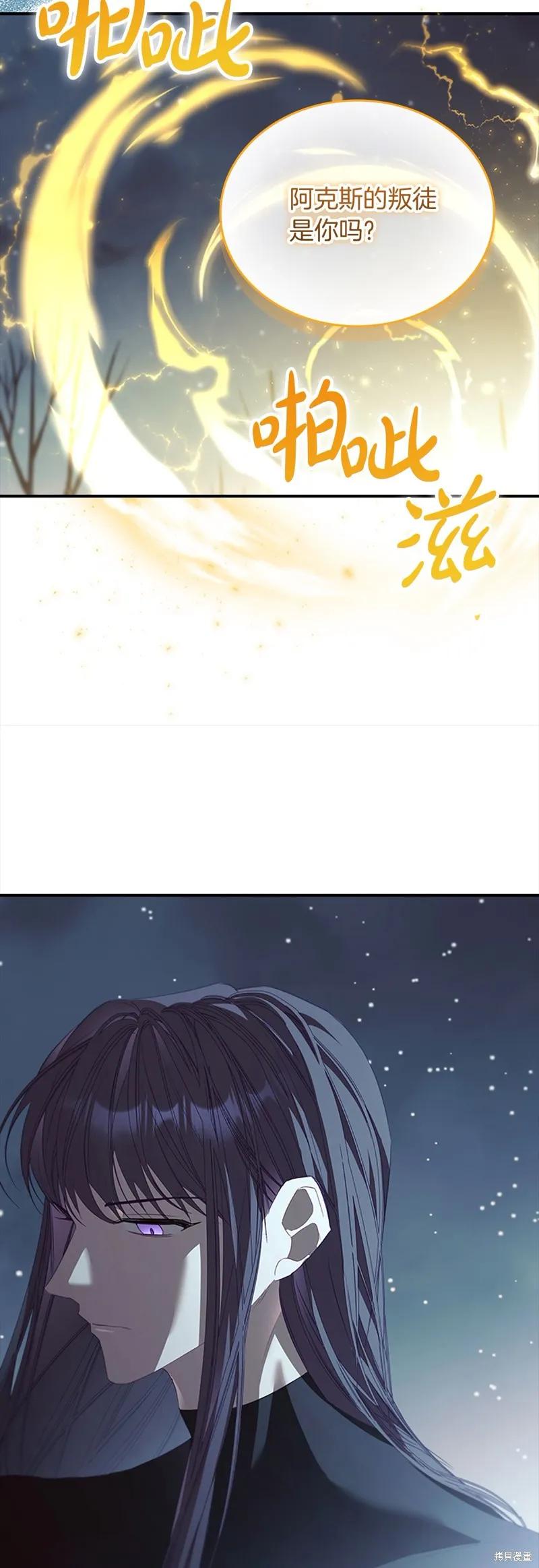 《重生小公主生存法则》第159话 第30页