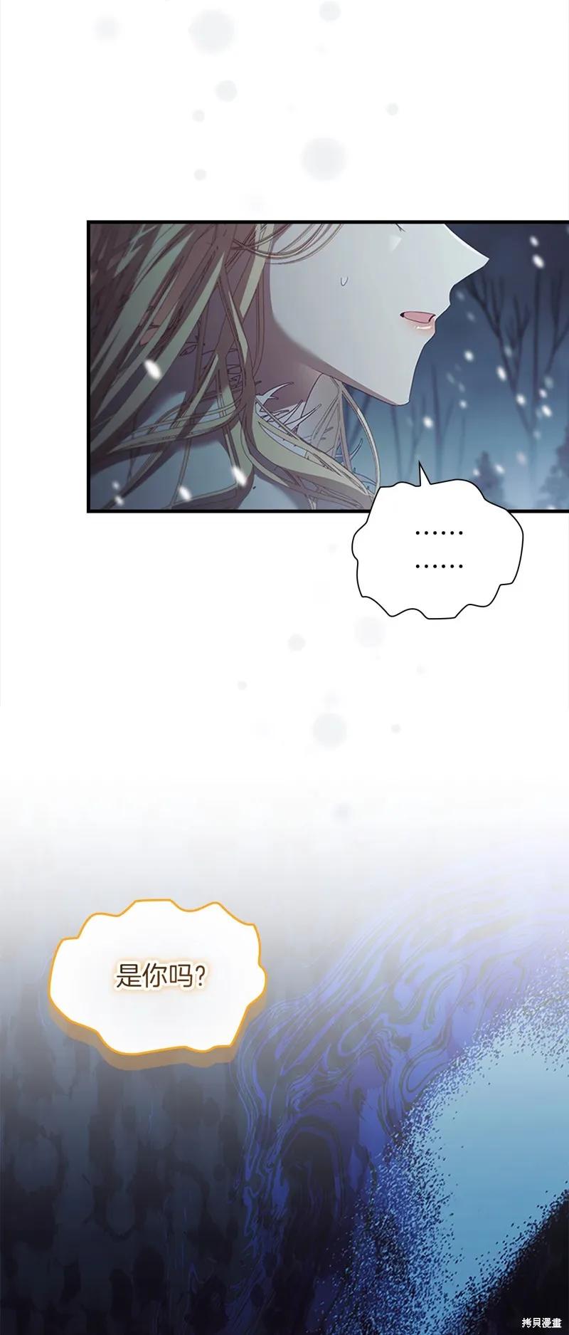 《重生小公主生存法则》第159话 第15页