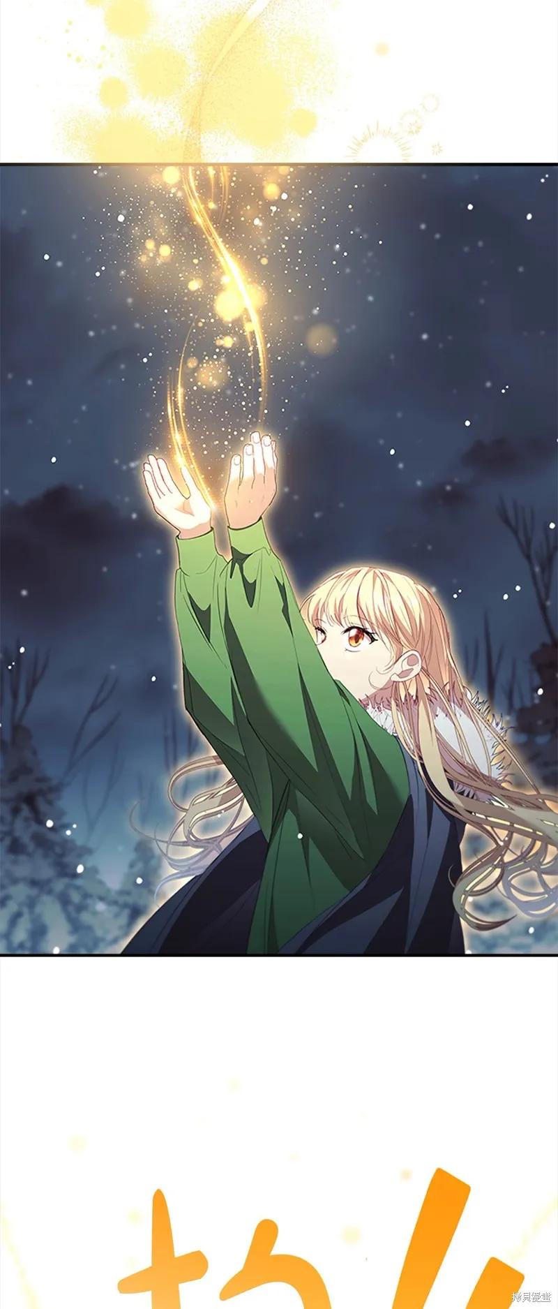 《重生小公主生存法则》第159话 第5页