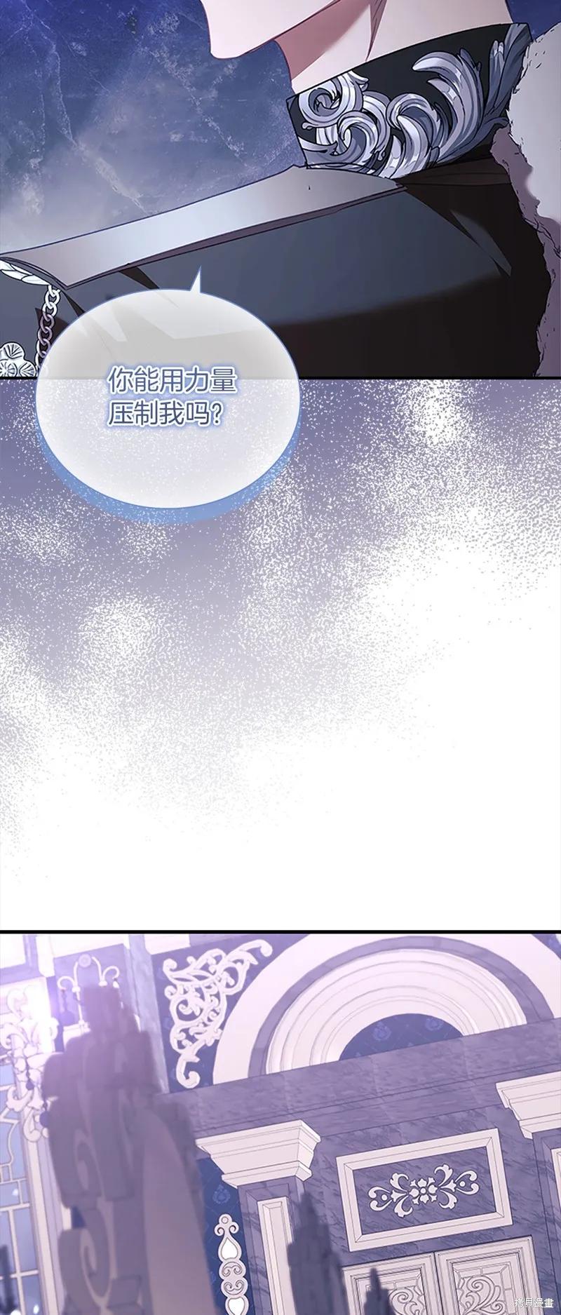 《重生小公主生存法则》第159话 第60页