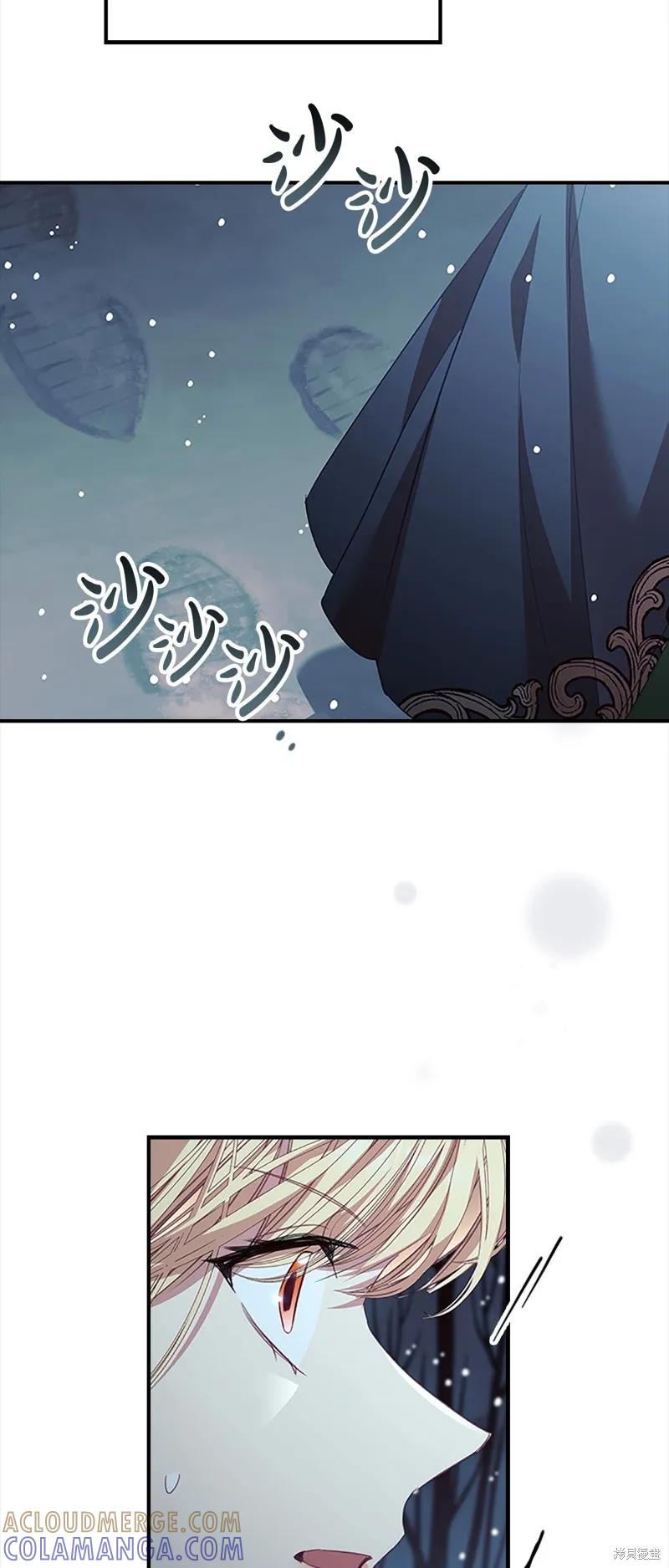 《重生小公主生存法则》第159话 第10页