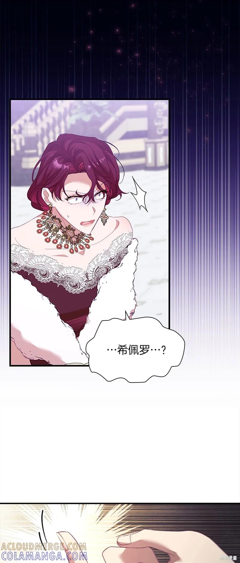 《重生小公主生存法则》第159话 第64页