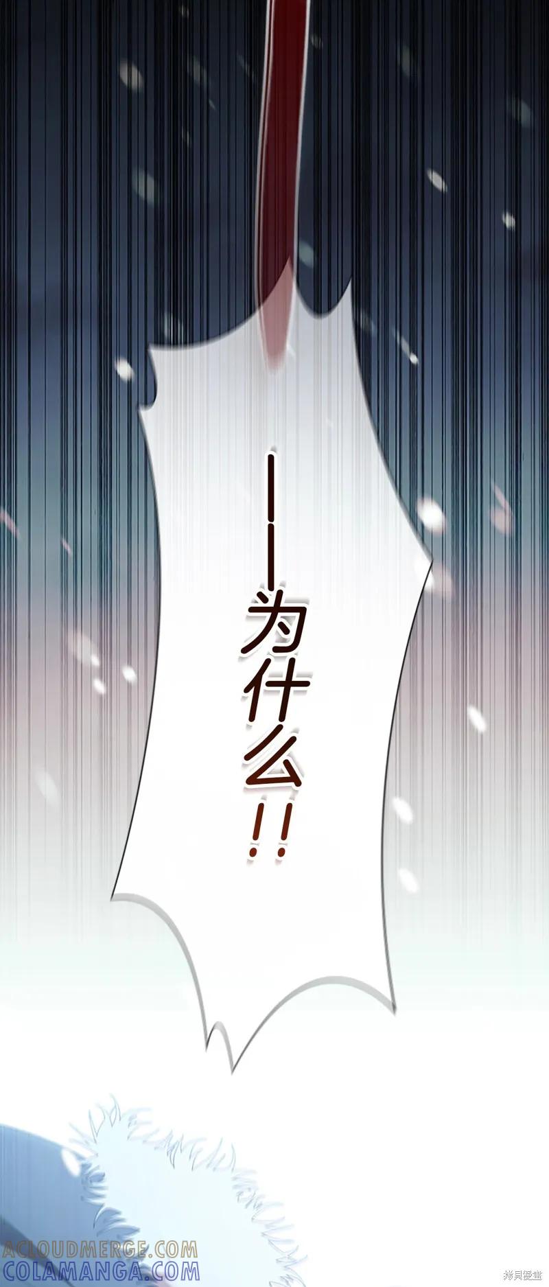 《重生小公主生存法则》第159话 第43页