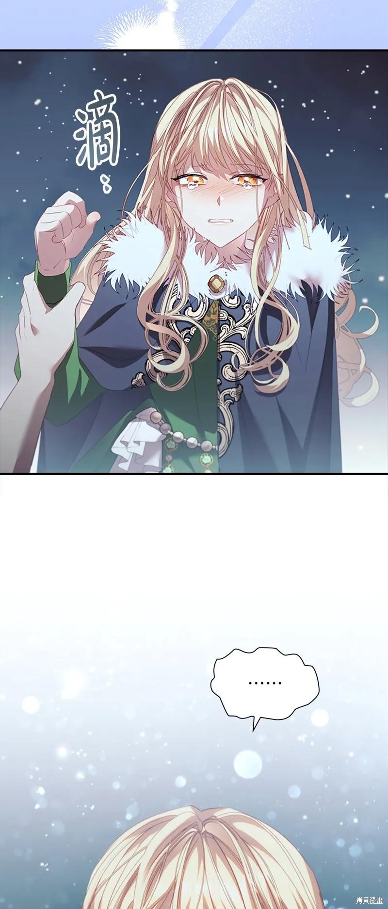 《重生小公主生存法则》第159话 第53页