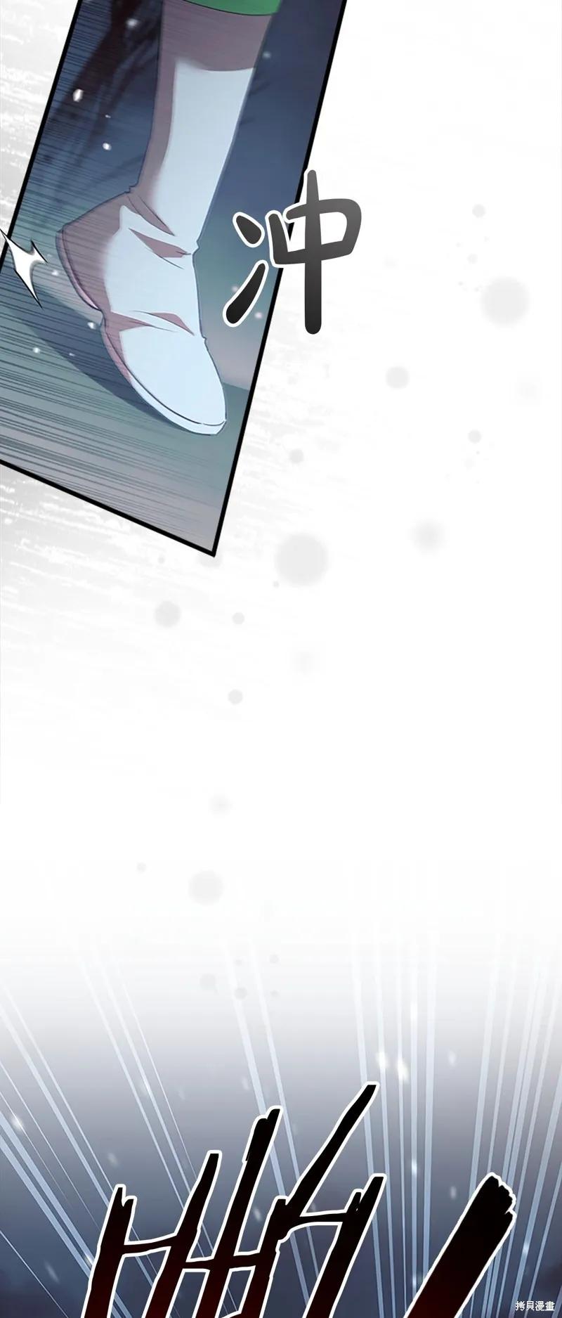 《重生小公主生存法则》第159话 第41页